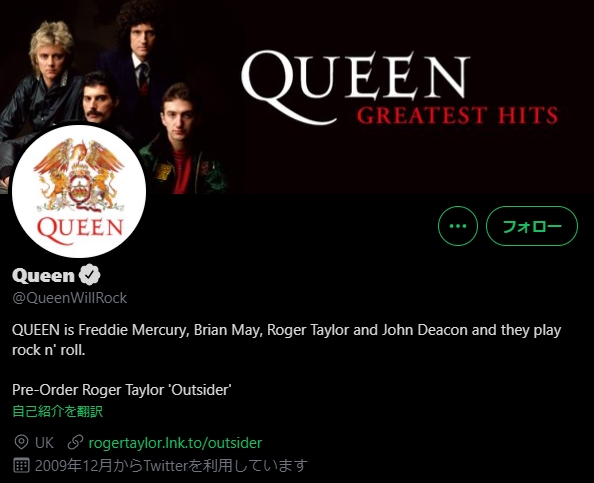 防弾少年団のバターが盗作したと話題になったクイーンの曲とは?