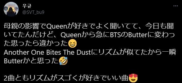 防弾少年団のバターが盗作したと話題になったクイーンの曲とは?