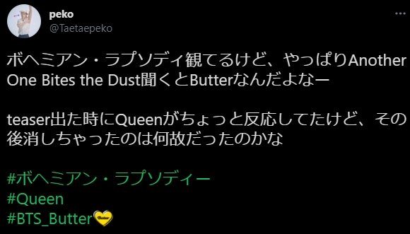 防弾少年団のバターが盗作したと話題になったクイーンの曲とは?