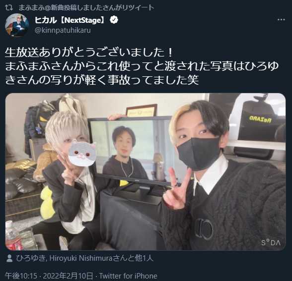 配信中にDMを送ってきたのは「まふまふ」という人物。 ニコニコ動画時代から歌い手として活動し、歌手としても頭角を現し紅白歌合戦にも出場する歌手となった男性です。