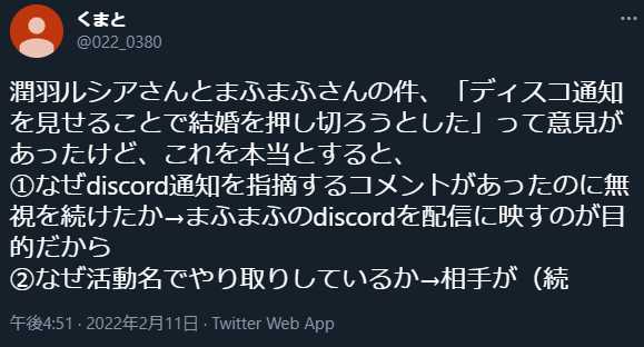 潤羽るしあと歌手まふまふが炎上したのは、るしあのわざと説が浮上する
