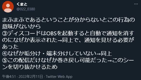 潤羽るしあと歌手まふまふが炎上したのは、るしあのわざと説が浮上する