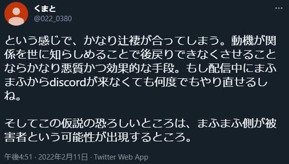 潤羽るしあと歌手まふまふが炎上したのは、るしあのわざと説が浮上する