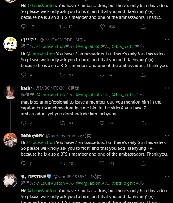 ルイヴィトンへの抗議BTS