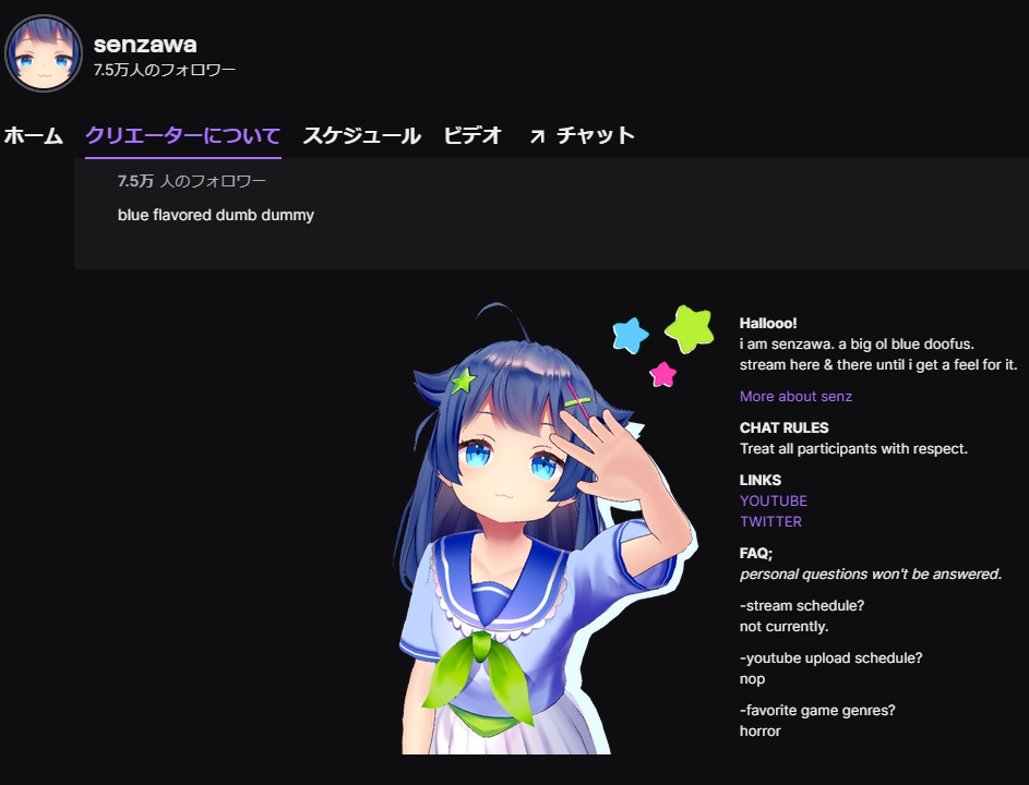 ゲーム配信でよく使われるTwitchでは当時のプロフィールが残されています。