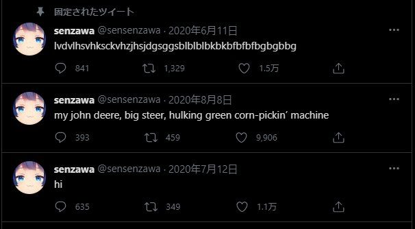 ゲーム配信でよく使われるTwitchでは当時のプロフィールが残されています。