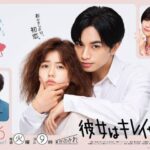 赤楚衛二は芸名で本名が判明?!読み方は「あかそえいじ」父が大物!
