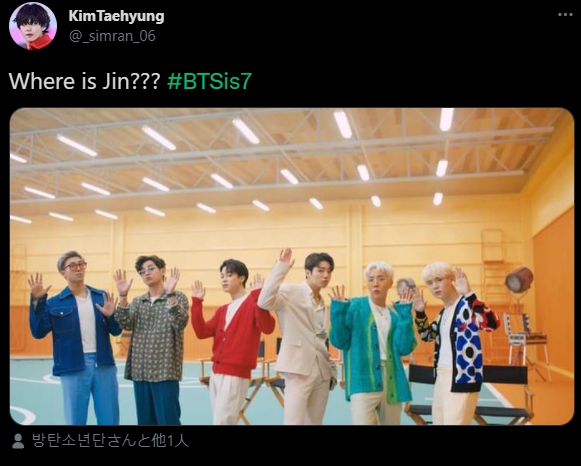 btsis7