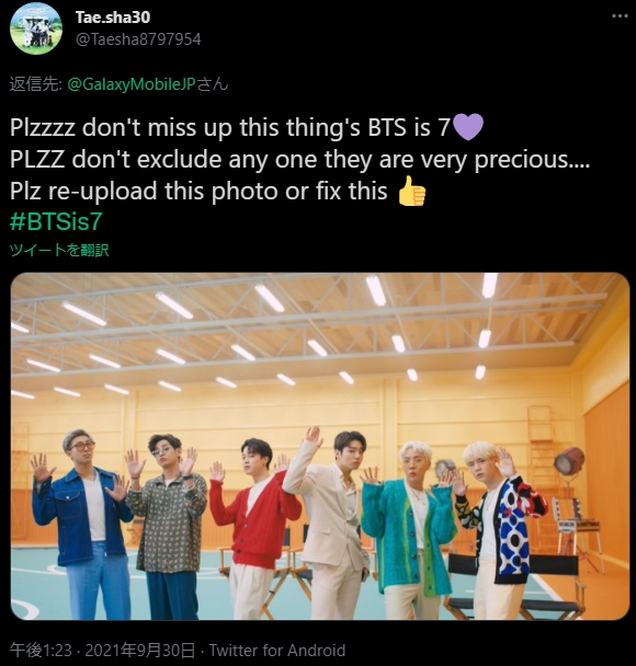btsis7