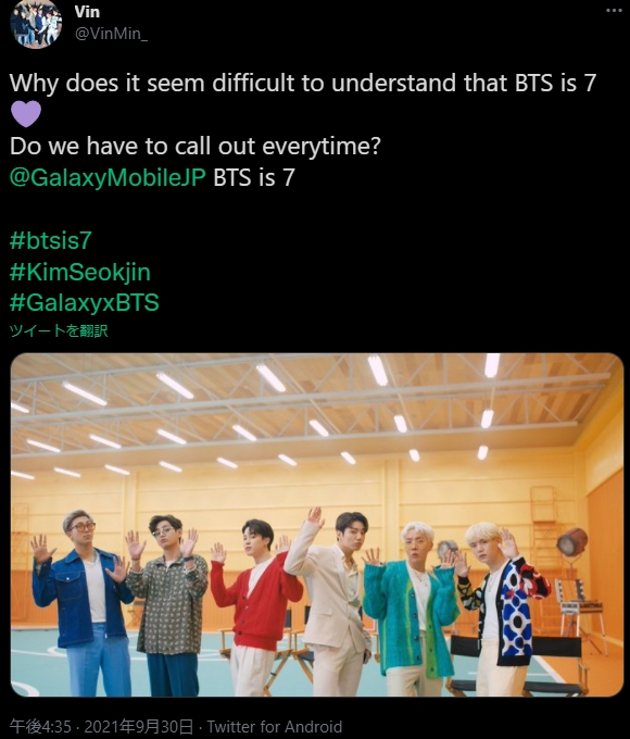 btsis7