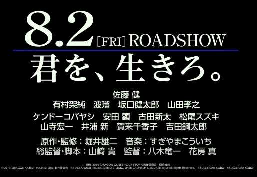 ２０１９年には劇場アニメの「ドラゴンクエスト　ユアストーリー」の声優として共演