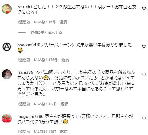 いしだ壱成さんのタバコ中毒に飯村貴子さんの気持ちが冷める