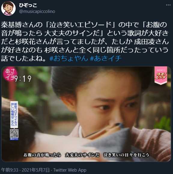 連続テレビ小説おちょやんで成田凌さんと杉咲花さんは夫婦の役だったため記事のタイトルが"夫"成田凌となっていたのですね