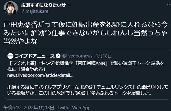 戸田恵梨香さんの休養報道で「もしかしたら産休ということではないのか？」と勘繰るファン