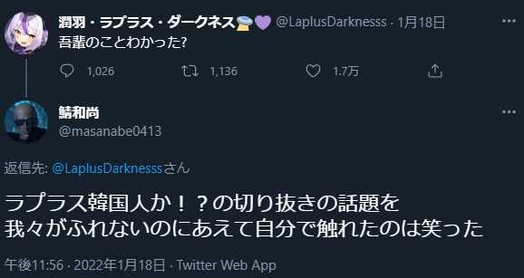 前世(中の人)が外国語を勉強していることからナチュラルにコメントを読み間違えた(鍋のことを韓国語のネンビ(냄비))ことから韓国人?