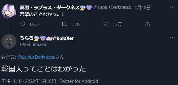 前世(中の人)が外国語を勉強していることからナチュラルにコメントを読み間違えた(鍋のことを韓国語のネンビ(냄비))ことから韓国人?