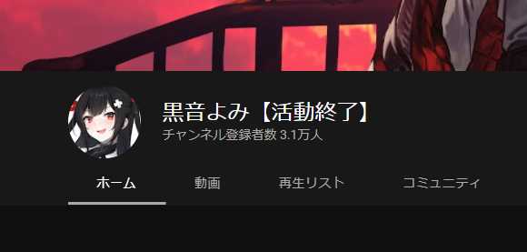 ラプラス・ダークネスの前世は黒音よみ