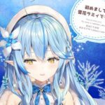 雪花ラミィの前世(中身)は神楽美桜!酔っ払い配信での奇行が得意だった