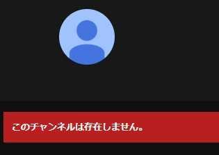 次に神楽美桜ですが、すでにツイッターからリンクされているyoutubeチャンネルは削除されていました。