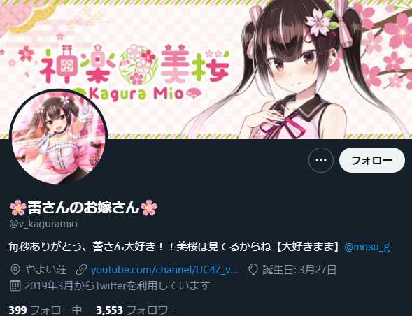 ホロライブ雪花ラミィの前世(中身)は神楽美桜だった!?