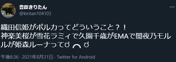 雪花ラミィの前世が神楽美桜さんであると噂されています。