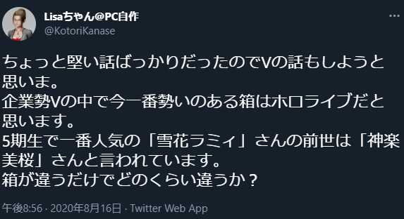 https://twitter.com/KotoriKanase/status/1294966175986618368
