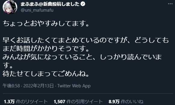 潤羽るしあと歌手まふまふが炎上した後の対応