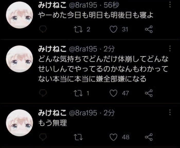 潤羽るしあと歌手まふまふが炎上した後のツイート