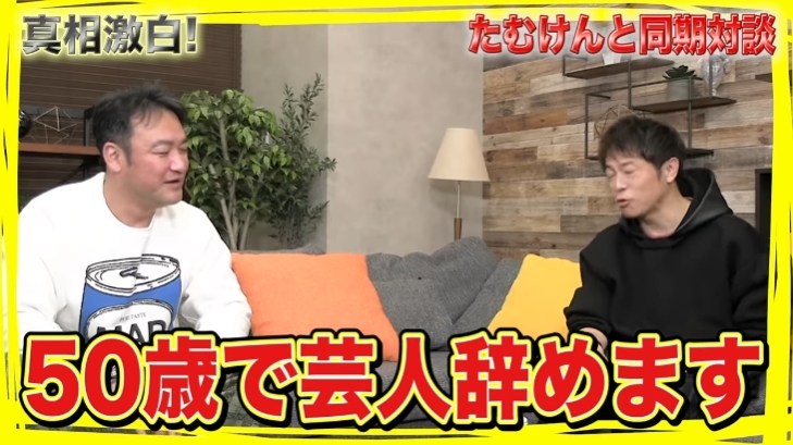 仮想通貨で儲けたことがたむらけんじ芸人引退の要因？真相は？