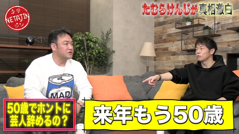 仮想通貨で儲けたことがたむらけんじ芸人引退の要因？真相は？