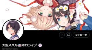 大空スバルの前世(中の人)声優の「小林ゆみ」と顔バレするwwww