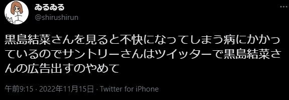 ただ、役が嫌いだからその役を演じている女優も嫌いという坊主憎けりゃ袈裟まで憎い理論で嫌いになっている人も一定数いるようですね。