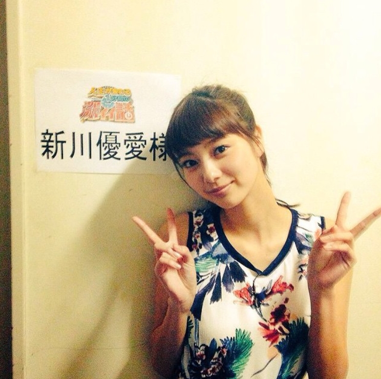 新川優愛さんっていつ結婚した?