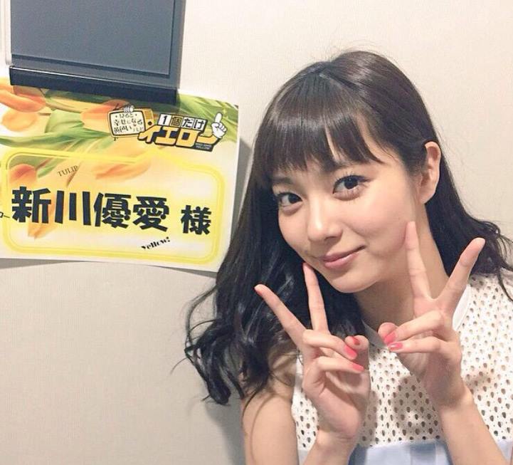意外と慎重派だった新川優愛の探り