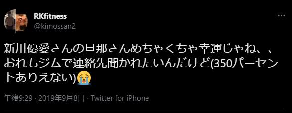 新川優愛はかわいい手法を使い連絡先をゲットする