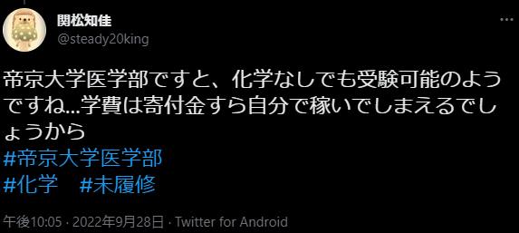 ただほかの大学の医学部に行く可能性も考慮する必要があるようです。