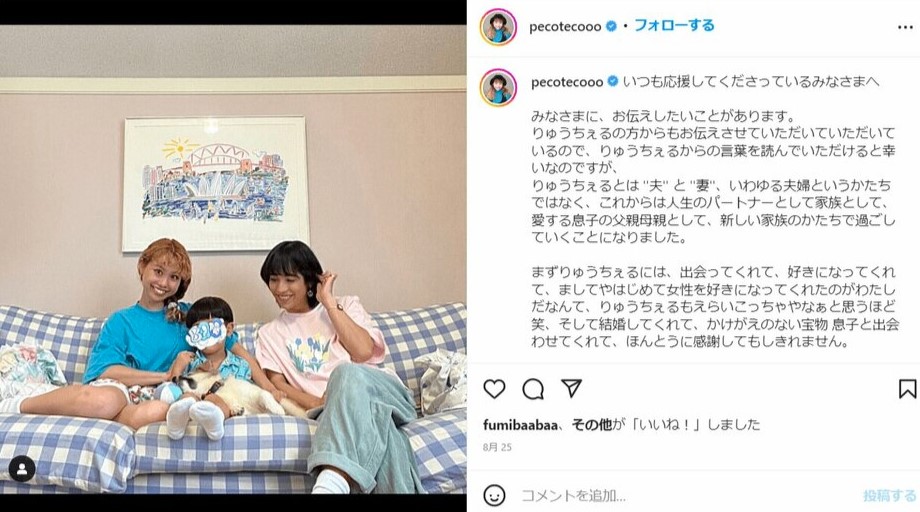 りゅうちぇるとぺこの子供は何人?
