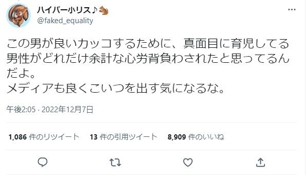 親としての責任を放棄しているようでぶん殴りたくなるとの意見も