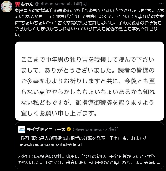 東出昌大さんが離婚した相手、元妻・杏の胸中 「東出の発言がストレス」