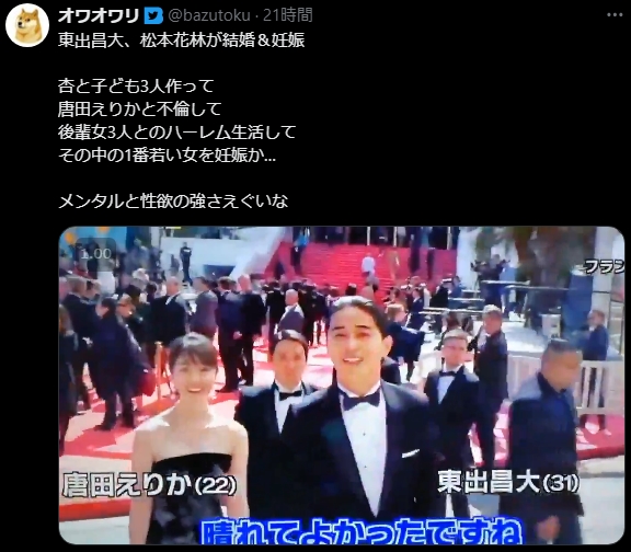 東出昌大さんが離婚した相手、元妻・杏の胸中 「東出の発言がストレス」