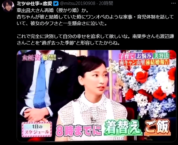 東出昌大さんが離婚した相手、元妻・杏の胸中 「東出の発言がストレス」