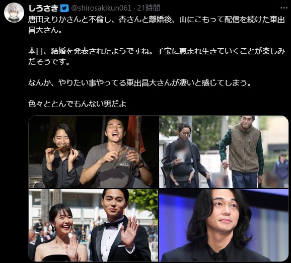東出昌大さんが離婚した相手、元妻・杏の胸中 「東出の発言がストレス」