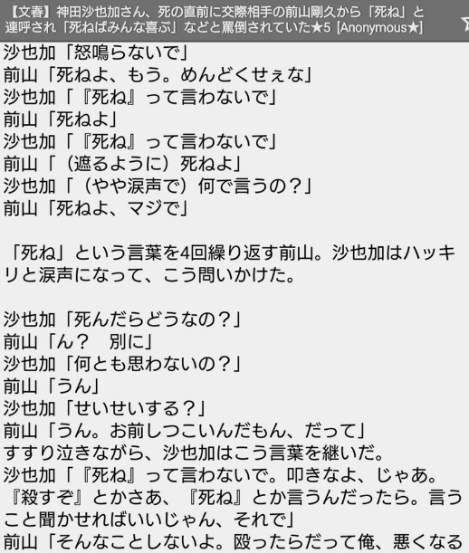神田沙也加の元恋人・前山剛久が役者引退した流れ