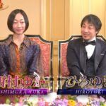 ひろゆきと妻西村ゆかの子供は?非公表理由はなに?男の子?女の子?