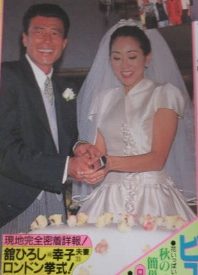 舘ひろしの嫁(妻)は足立幸子(一般人)