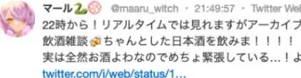 沙花叉クロヱの前世はマールいわっか?