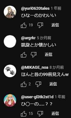 橘ひなのの前世があみちゃん(翠恋)である理由