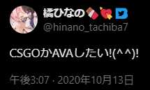 橘ひなのの前世があみちゃん(翠恋)である理由