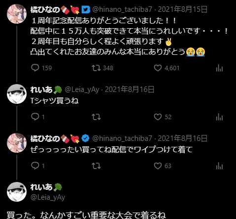 橘ひなのの前世があみちゃん(翠恋)である理由