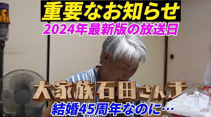母・千恵子さんが他界? 離婚説の真相